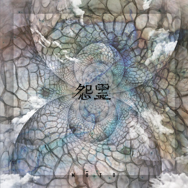 Onryō - Imprint