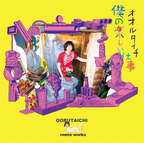 Oorutaichi - Venus
