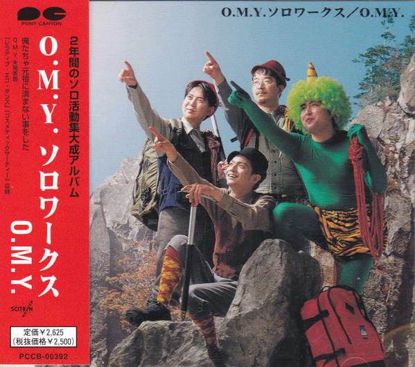 Oriental Magnetic Yellow - 僕に、胸キュソ。 (弱気なバカザンス)