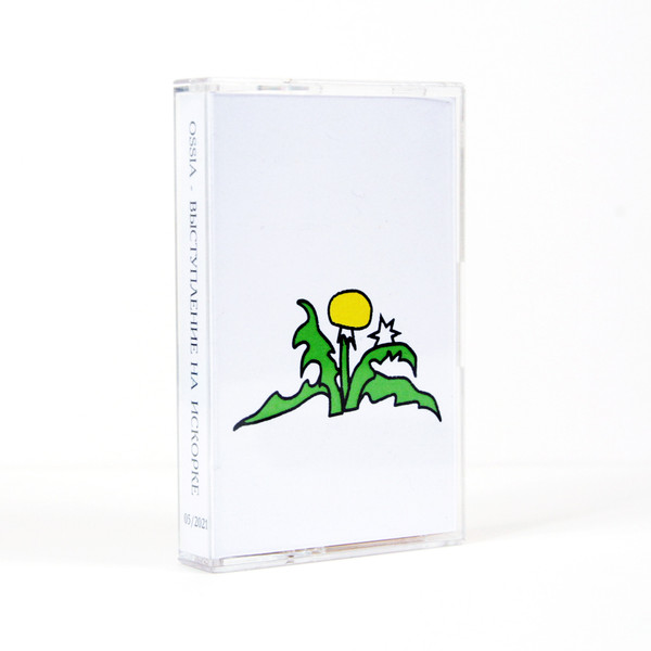 Ossia - Dub Hell