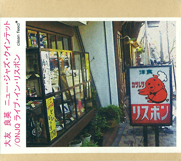 Otomo Yoshihide's New Jazz Quintet - Flutter