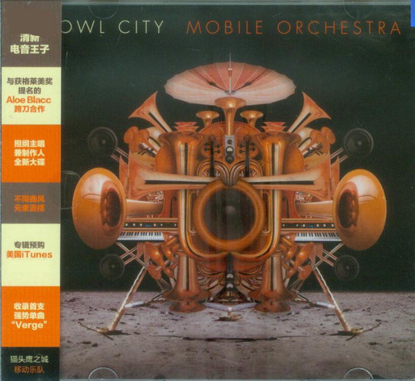 Owl City - Vanilla Twilight