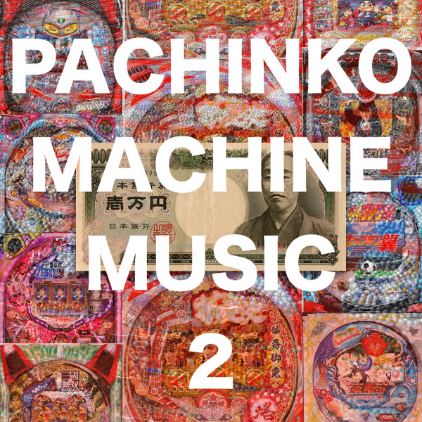 Pachinko Machine Music - PACHINKO MACHINE MUSIC 004