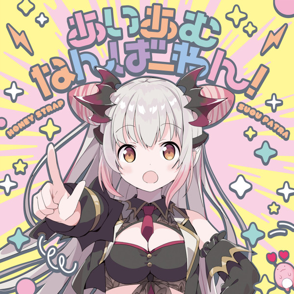 Patra Suou - I am No.1 Patra chan sama