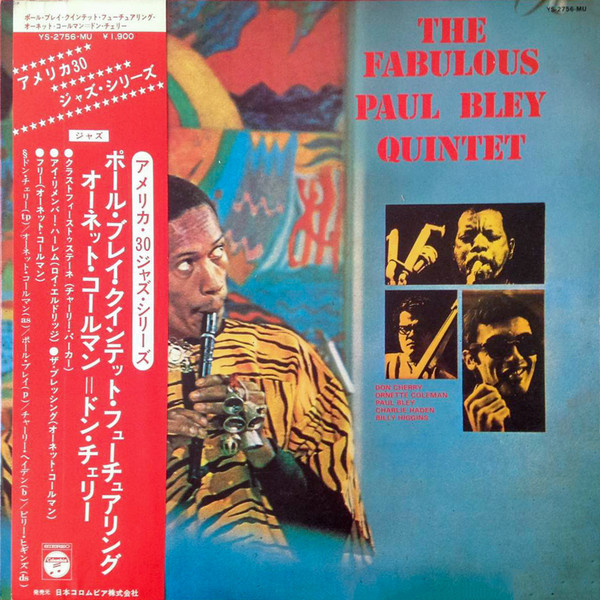 Paul Bley Quintet - Ictus