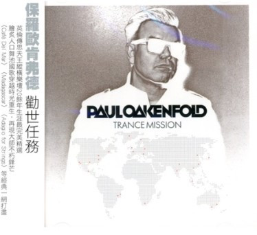 Paul Oakenfold - Starry Eyed Surprise