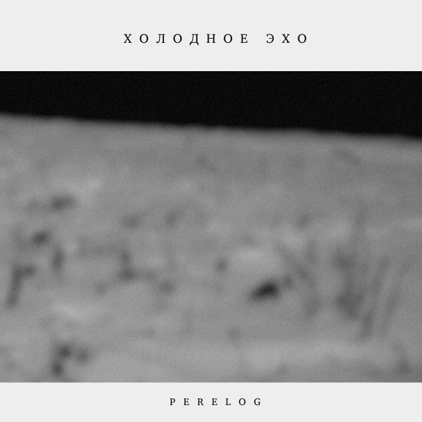 Perelog - Introduction