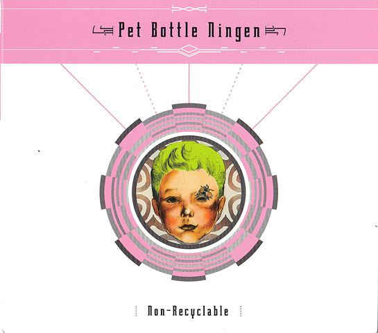 Pet Bottle Ningen - 14 Or 9