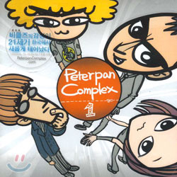 Peterpan Complex - 모른 척해요 Pretend you don't know me