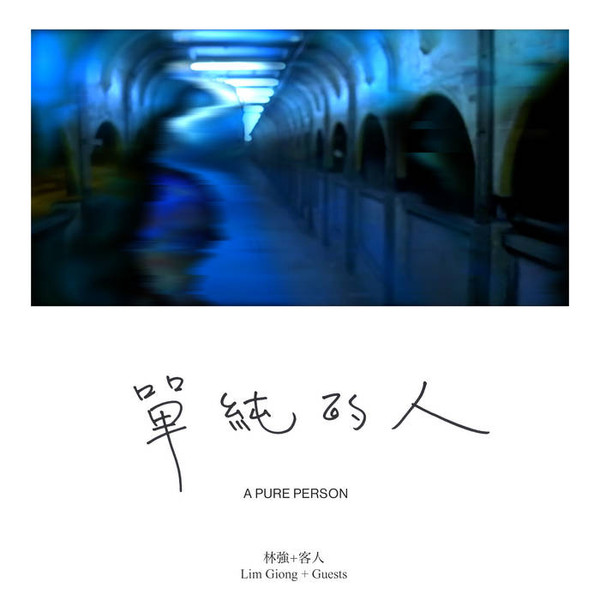 Point Hsu - A Pure Person