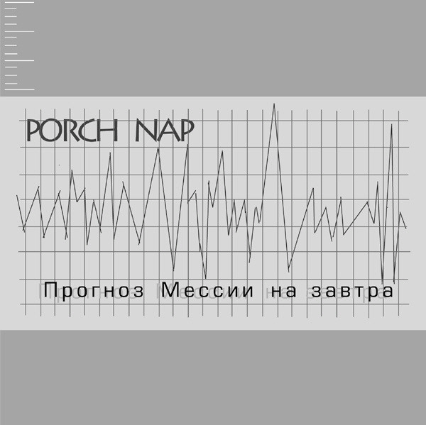 Porch Nap - Субституция