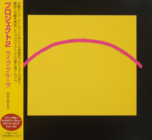 ProjeKct Two - Space Groove II