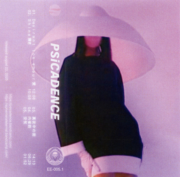 Psicadence - 夢