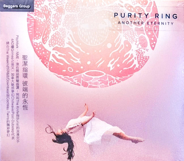 Purity Ring - Lofticries