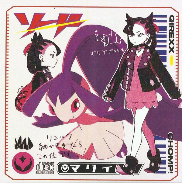 QIREXX - BOKU NO BITCHES
