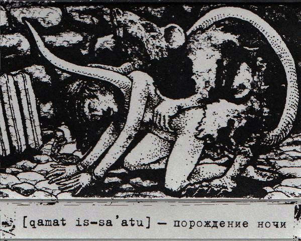 Qamat is-sa'atu - roshanak & the gelid headwaters of hurla kel