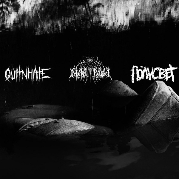 Quinthate - The Edge Of Death I