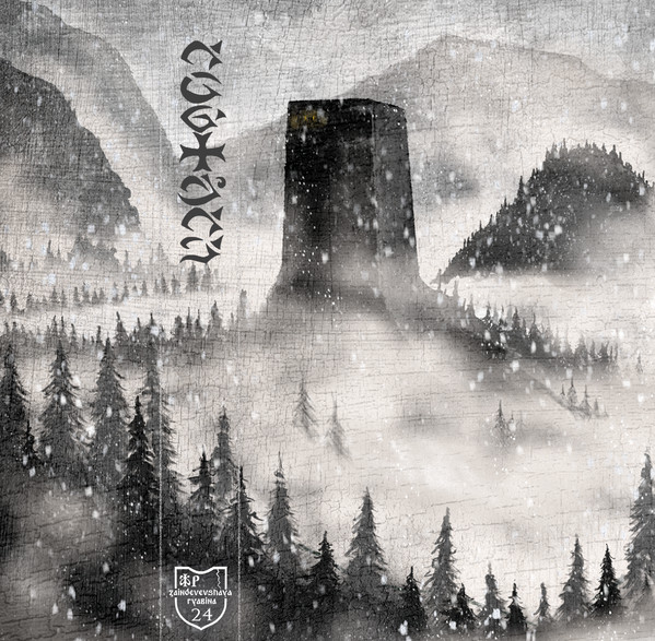 Røgtårn - I