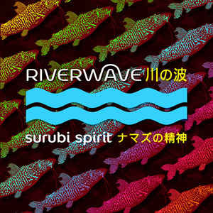 RIVERWAVE - Droids Paradise