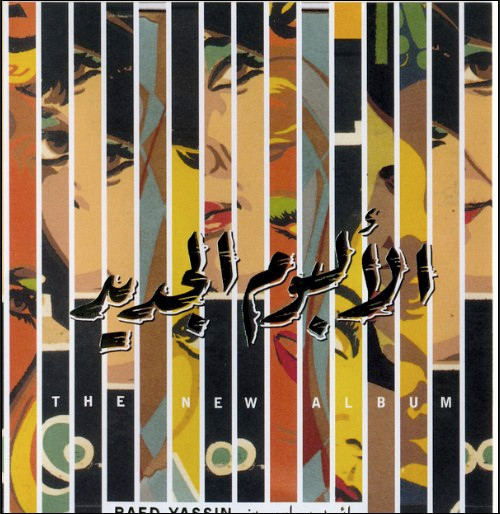 Raed Yassin - A Fistful of Stardust