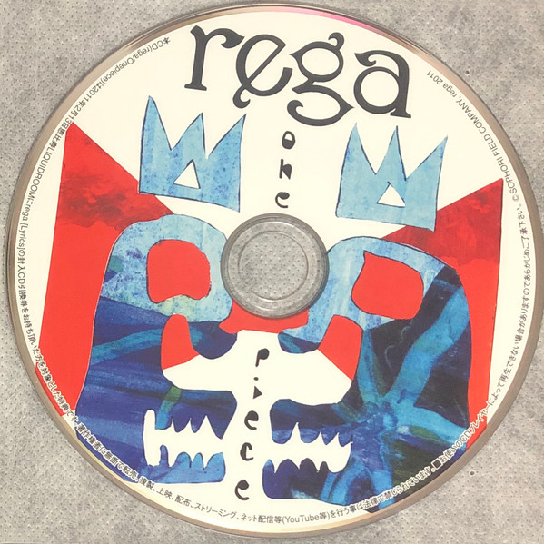 Rega - VIP