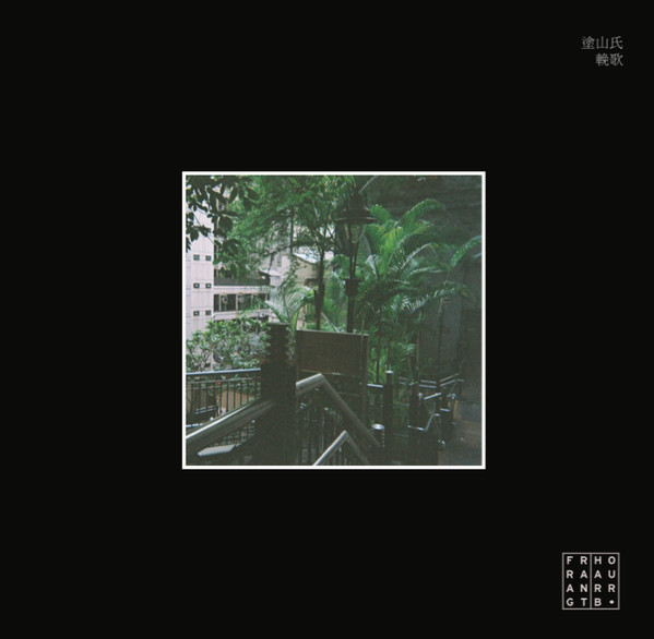 Renart - Sahra min tahab