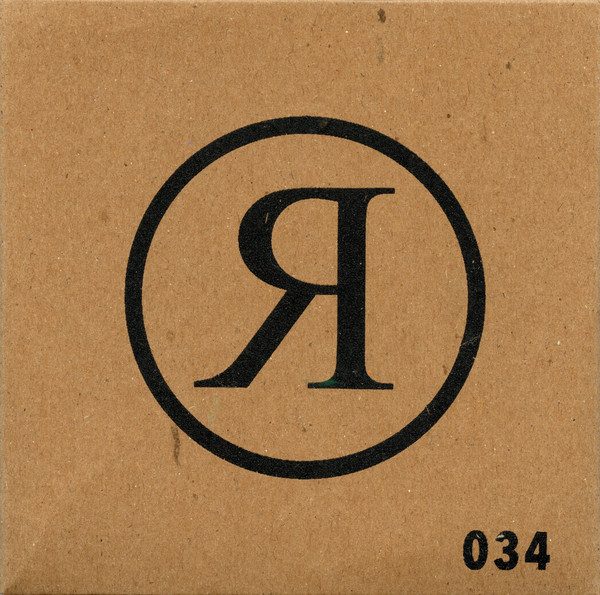 Retarder - Tongue in the Wind