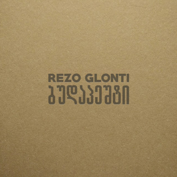 Rezo Glonti - Plants of Ain Sukhna