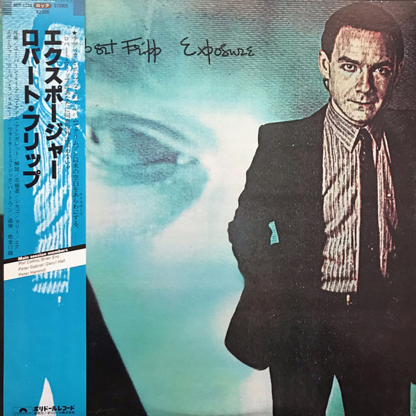 Robert Fripp - Evensong