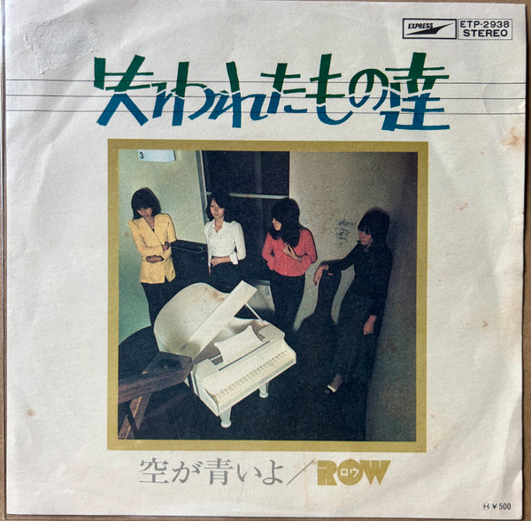 Row - I Can't See