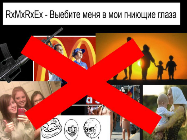 RxMxRxEx - Червивый Фетиш