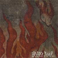 Ryokuchi - Miezarumon no Kage