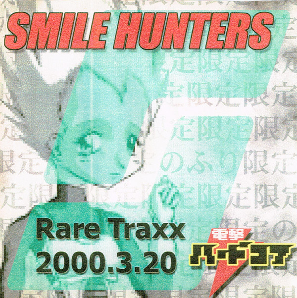 SMILE HUNTERS - スノーボーディング男