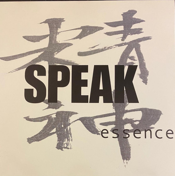 SPEAK! - Do Dat Der