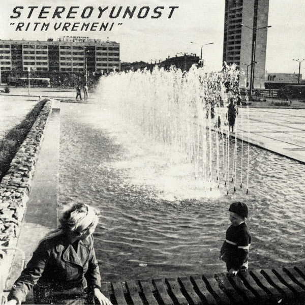 STEREOYUNOST - Murders and Ackquisitions (remix)