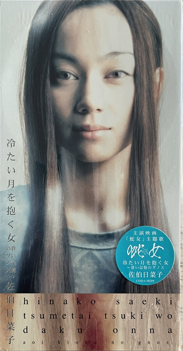 Saeki - Morning