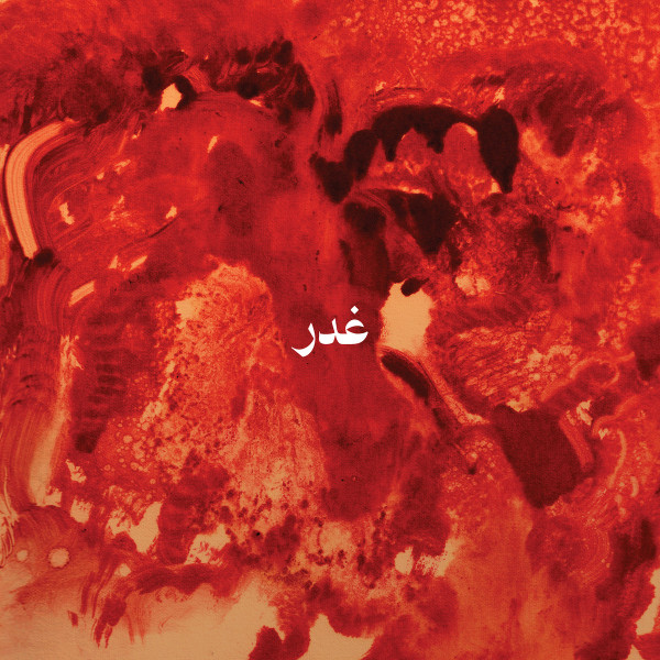 Sandy Chamoun / Anthony Sahyoun / Jad Atoui - Al-Moulatham - الملثم