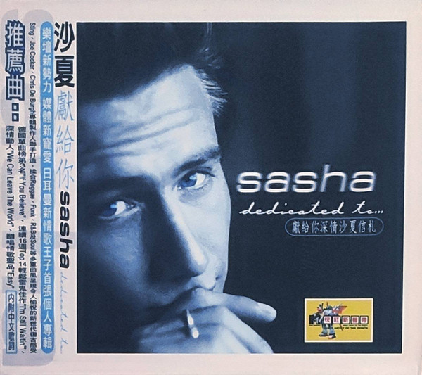 Sasha - Wavy Gravy