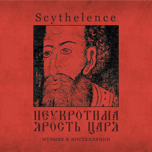 Scythelence - Homing Dusk