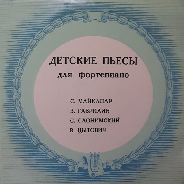Sedmara Zakarian Rutstein - Four Preludes, Op. 22: No. 1