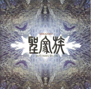 Seikazoku - Muharram
