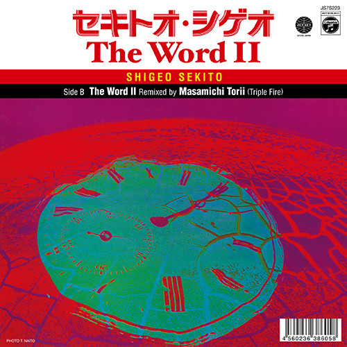 Shigeo Sekito - カーリーとキャロル