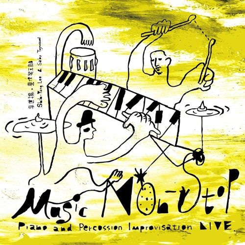 Shih-Yang Lee & Sabu Toyozumi - Nagano Natural Agriculture (Live)