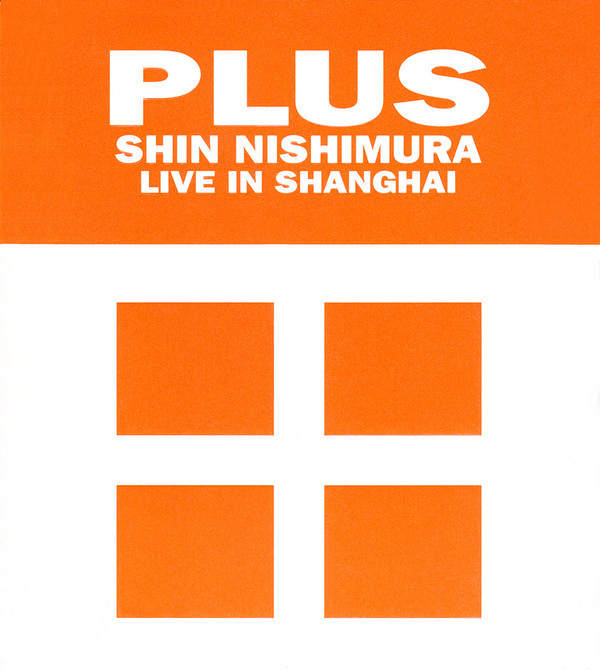 Shin Nishimura - Undisorder