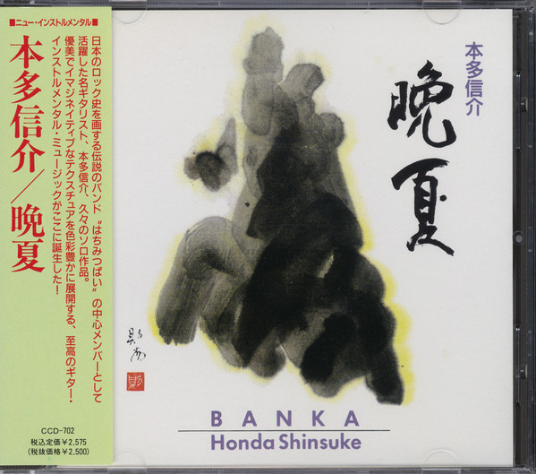 Shinsuke Honda - For the Golden Star
