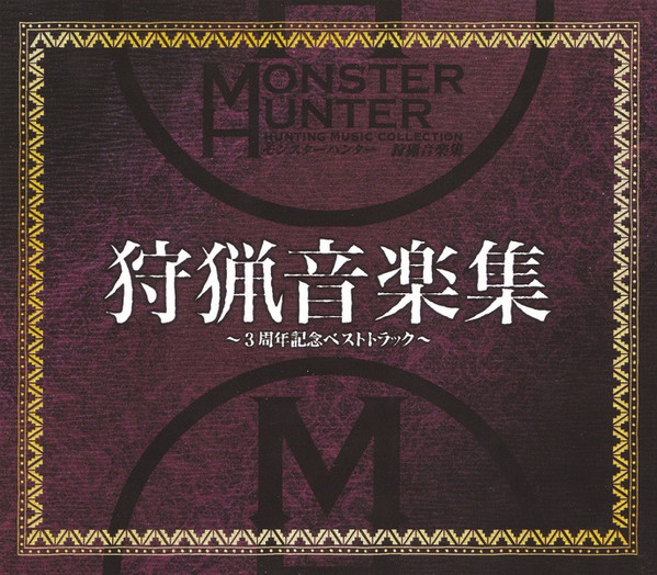 Shinya Okada - Precious Hewie ~ Neverland Mix