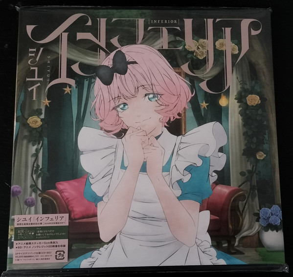 Shiyui - ハピネス オブ ザ デッド