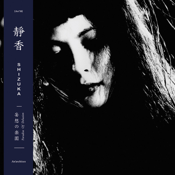 Shizuka - Pandora's Box