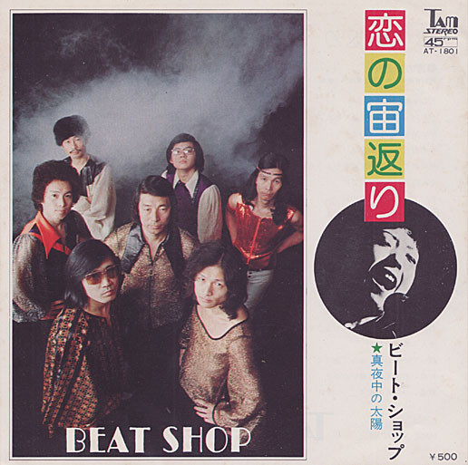 Shop - A Pop Opera