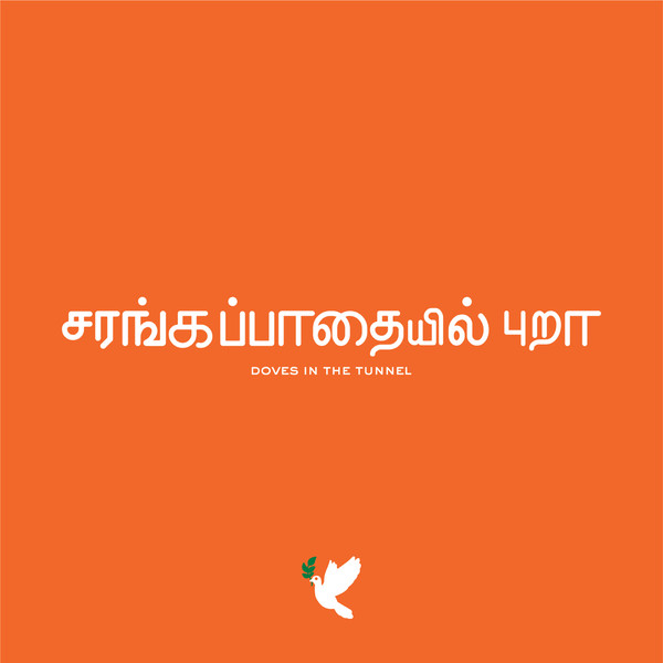 Sid Sriram - Samajavaragamana